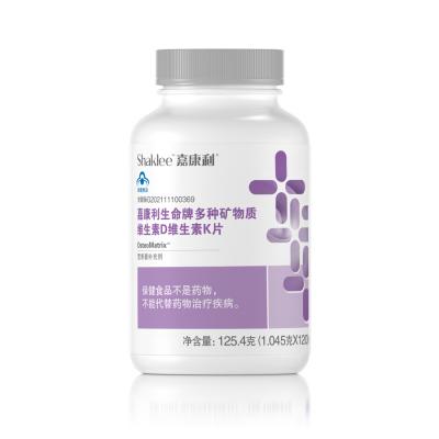 （原钙镁锌）嘉康利生命牌多种矿物质维生素D维生素K片