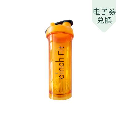 [电子券兑换]嘉康利纤奇轻盈杯
