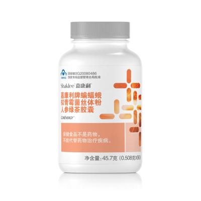 （原茶草参）嘉康利牌蝙蝠蛾拟青霉菌丝体粉人参绿茶胶囊