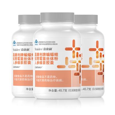 （原茶草参）嘉康利牌蝙蝠蛾拟青霉菌丝体粉人参绿茶胶囊 3件组