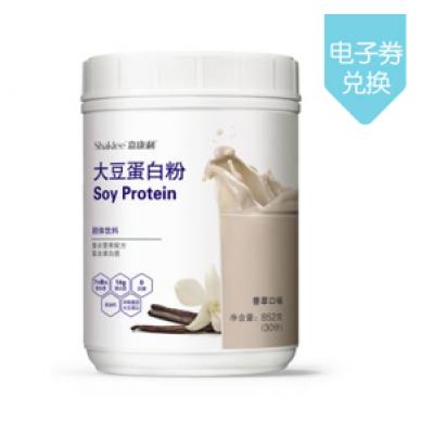 [电子券兑换]嘉康利大豆蛋白营养粉(固体饮料)(香草口味)