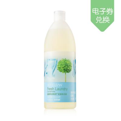 [电子券兑换]嘉康利洁特灵环保浓缩洗衣液 1L