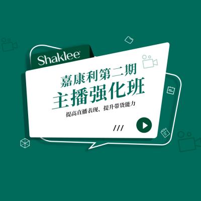 主播强化班培训
