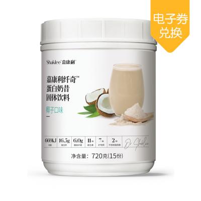 [电子券兑换]嘉康利纤奇蛋白奶昔（椰子口味）