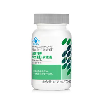 嘉康利牌维生素D3软胶囊