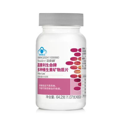 （原铁锌硒）嘉康利生命牌多种维生素矿物质片