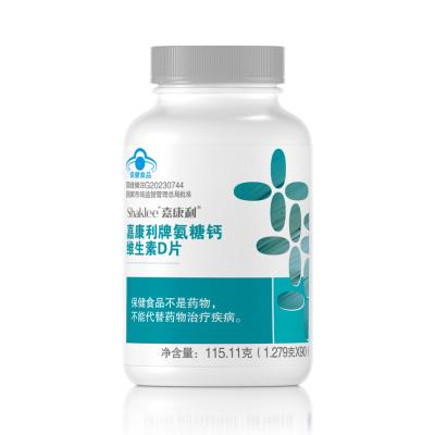 嘉康利牌氨糖钙维生素D片