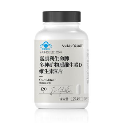 （原钙镁锌）嘉康利生命牌多种矿物质维生素D维生素K片