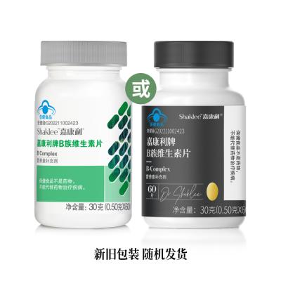 嘉康利牌B族维生素片