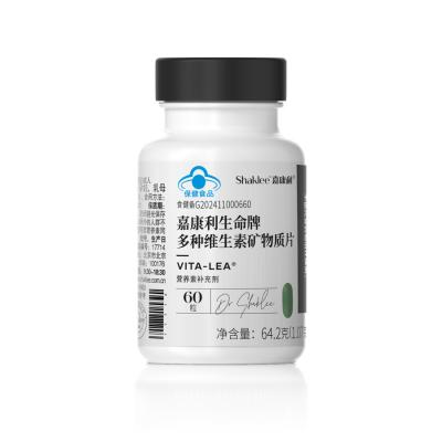 （原铁锌硒）嘉康利生命牌多种维生素矿物质片