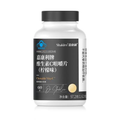 嘉康利牌维生素C咀嚼片（柠檬味）