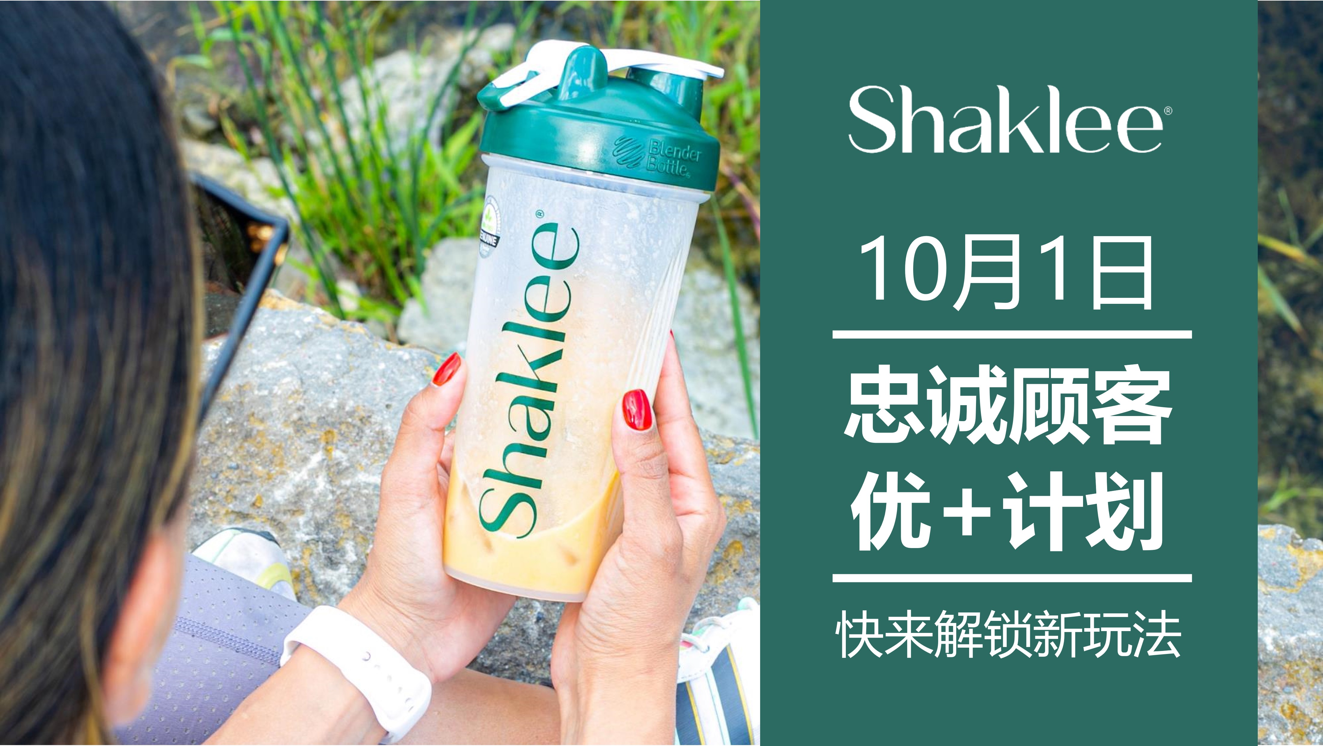忠诚顾客优+计划