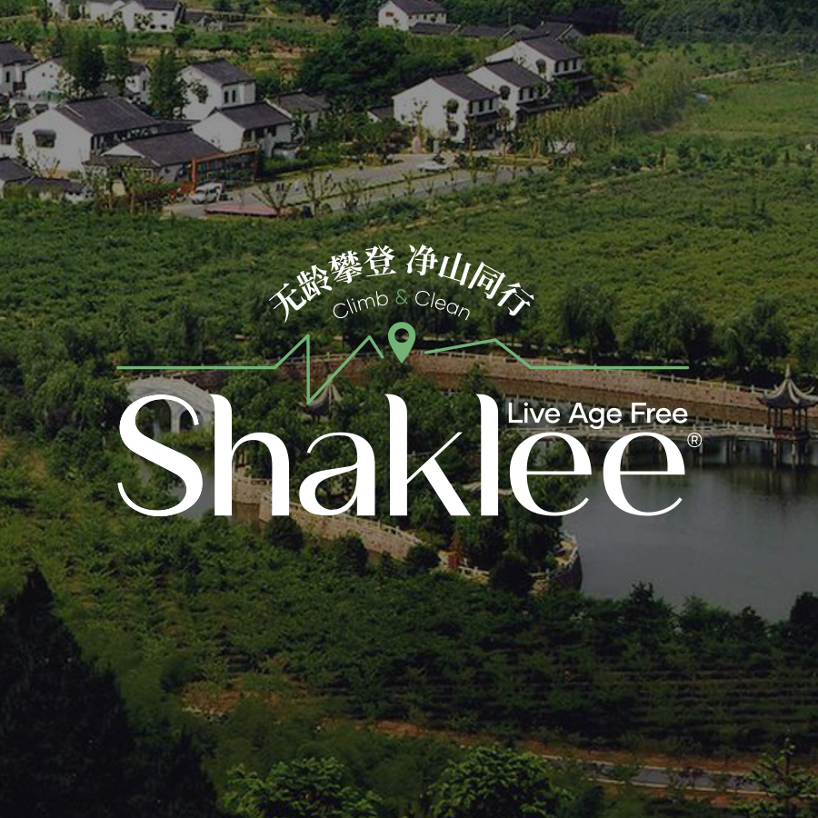 “无龄攀登，净山同行”年度活动，苏州旺山首站启幕